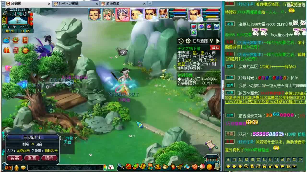 新的一天~ 第2段