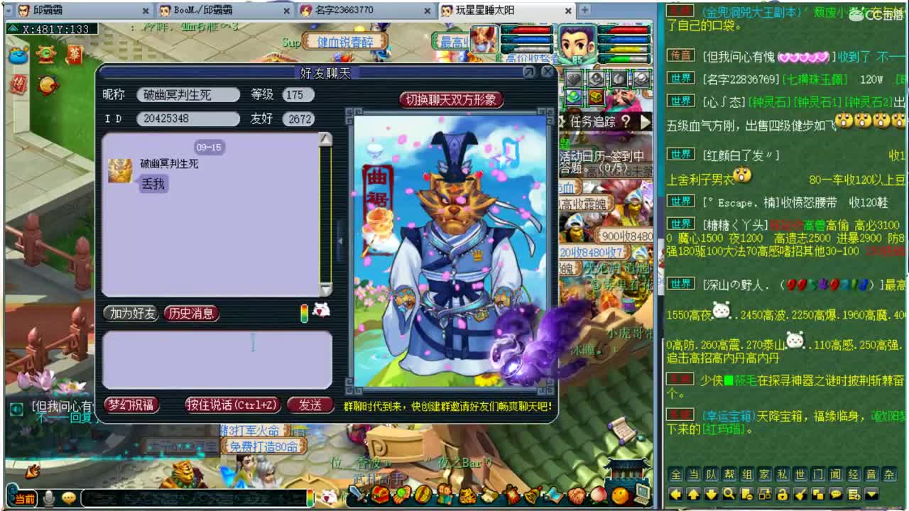 新的一天~ 第3段