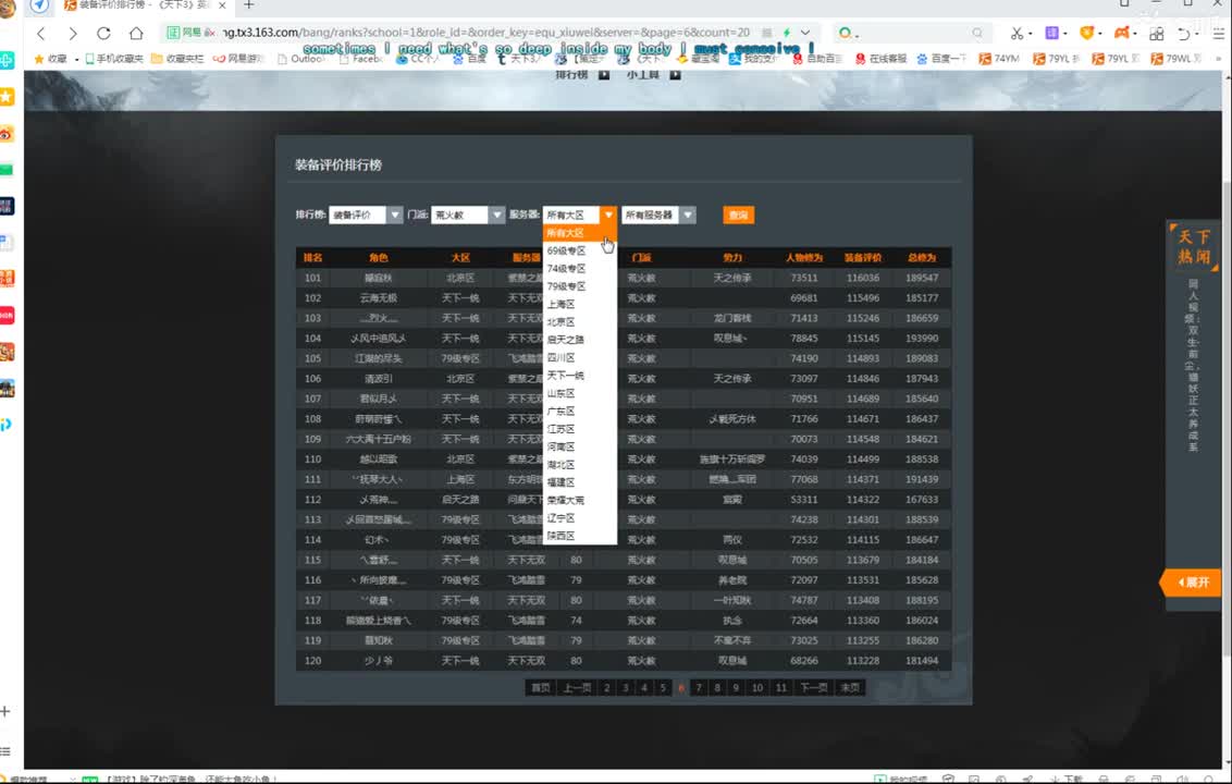 看号属性改造 第2段