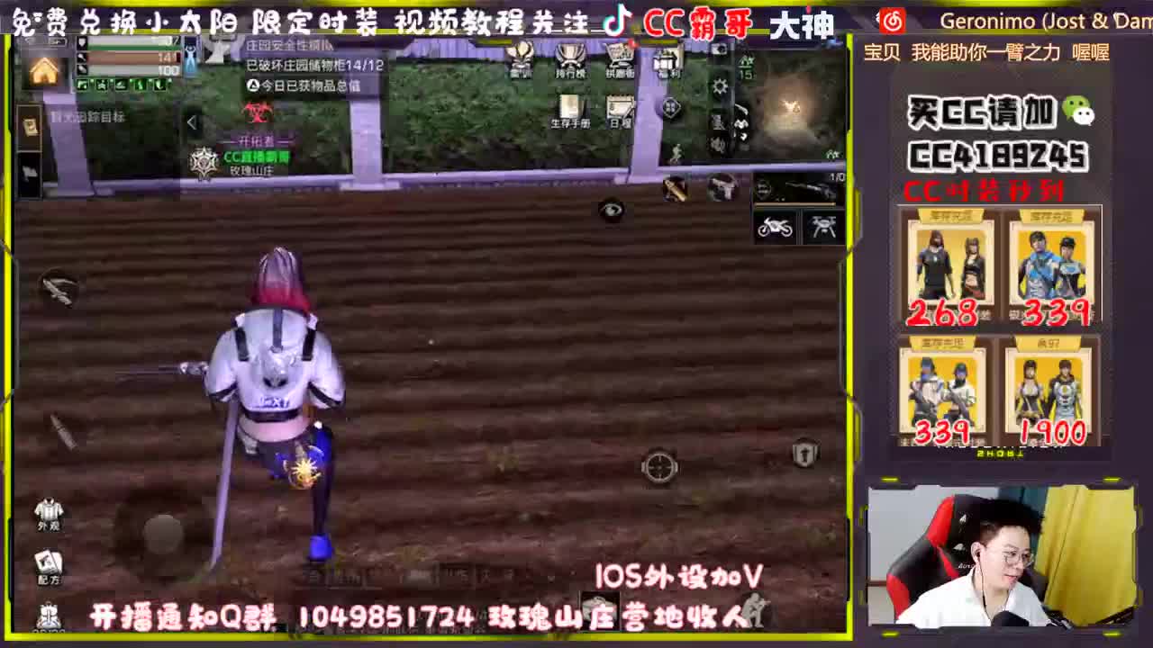 看直播领限定时装 第3段