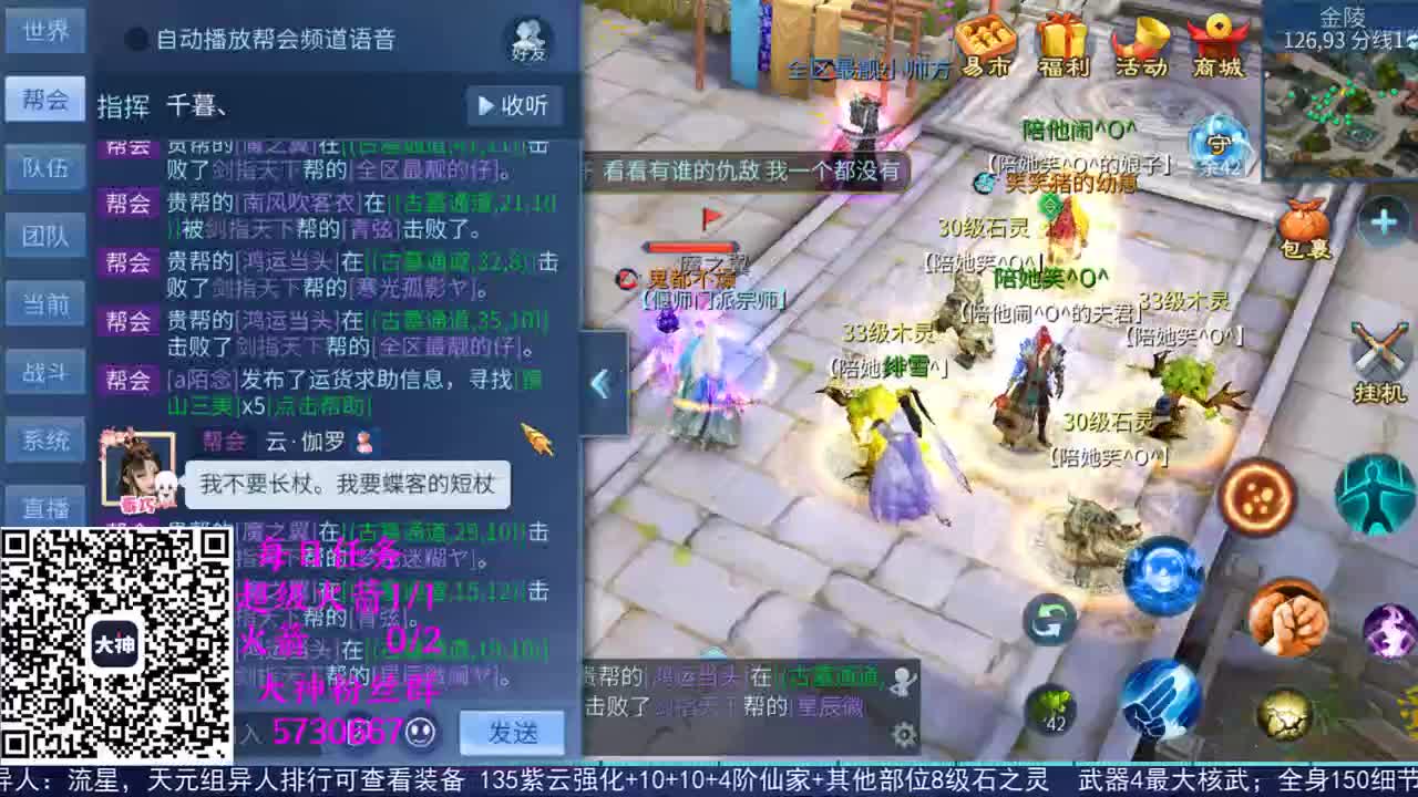 感性鱼也 在线估号 第2段