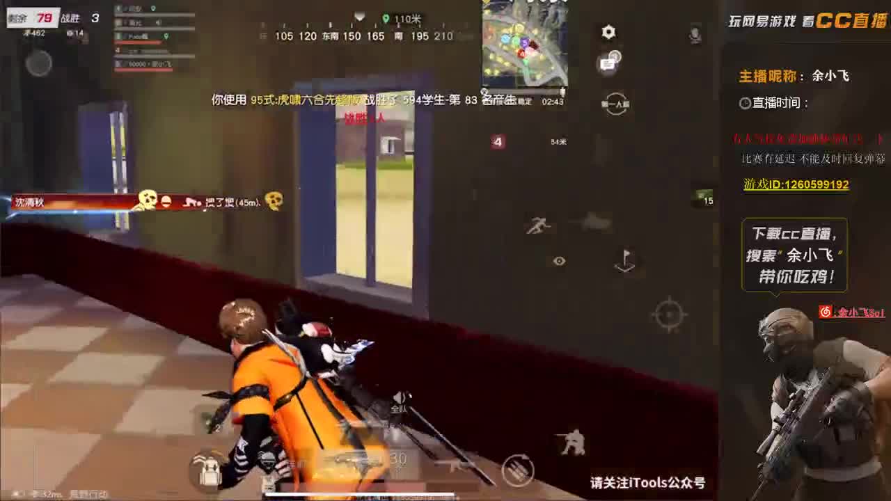 余小飞:比赛 第2段