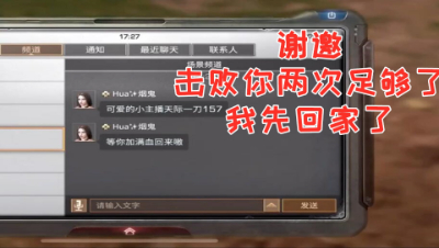 只因击败高战两次阿禅惨遭威胁嘲讽!明日之后 静观思禅 抄家