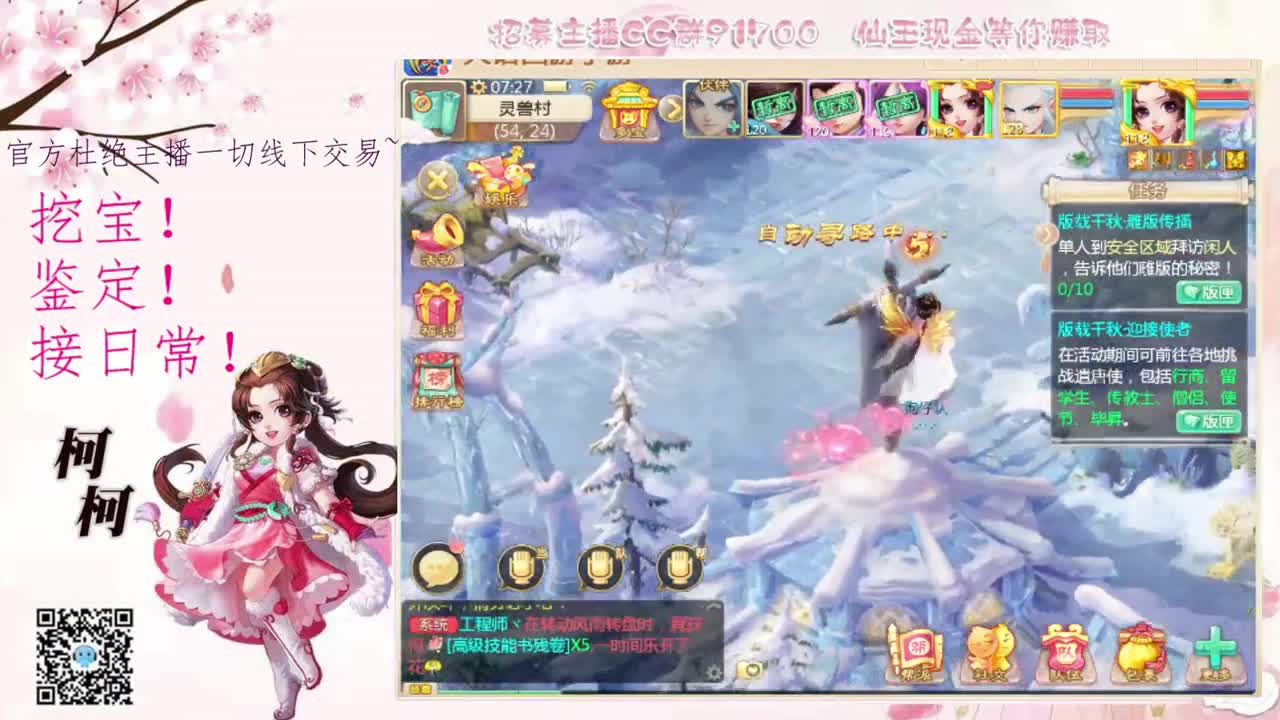 两转区芳原绿野招队友~ 第1段