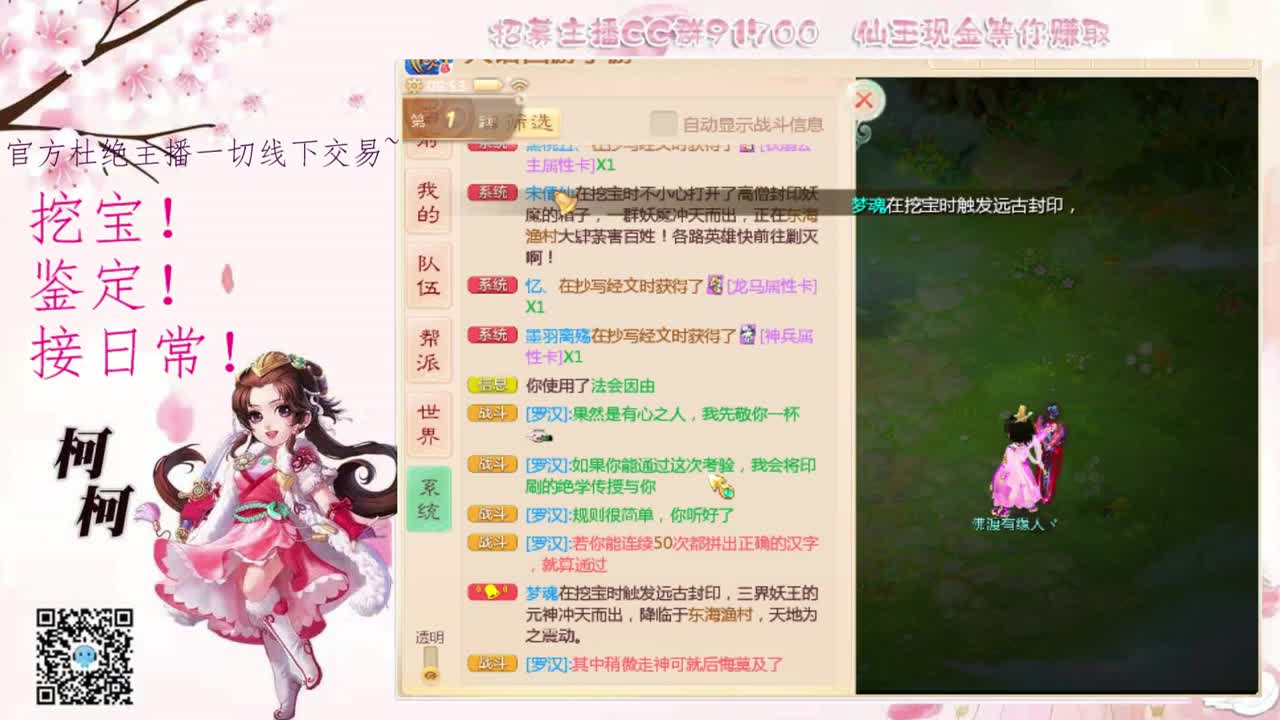 两转区芳原绿野招队友~ 第2段