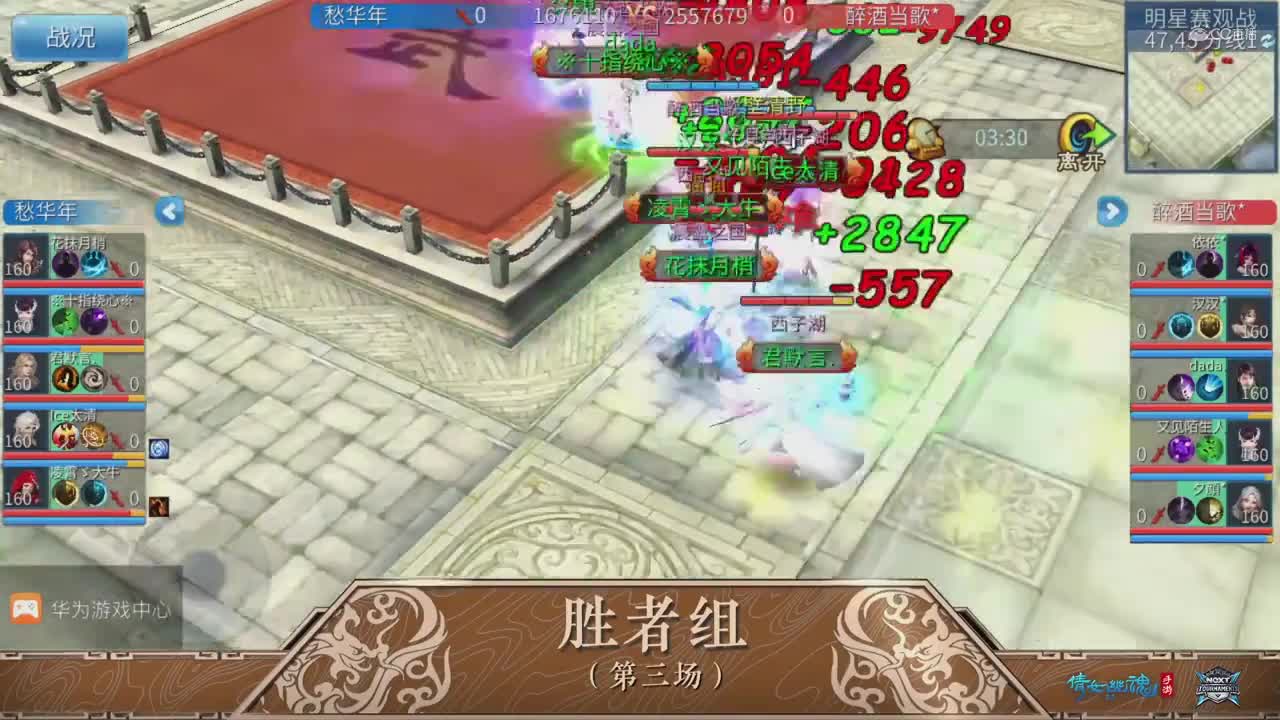 2020NeXT·夏季赛 【倩女幽魂手游跨服明星决赛 愁年华VS醉酒当歌】