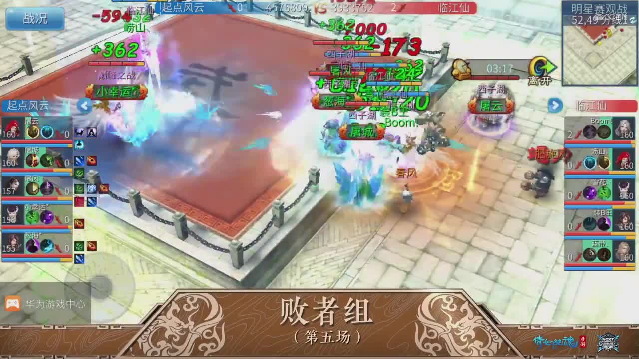 2020NeXT·夏季赛 【倩女幽魂手游跨服明星决赛 起点风云VS临江仙】