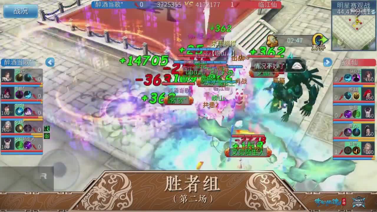 2020NeXT·夏季赛 【倩女幽魂手游跨服明星四强赛 醉酒当歌VS临江仙】