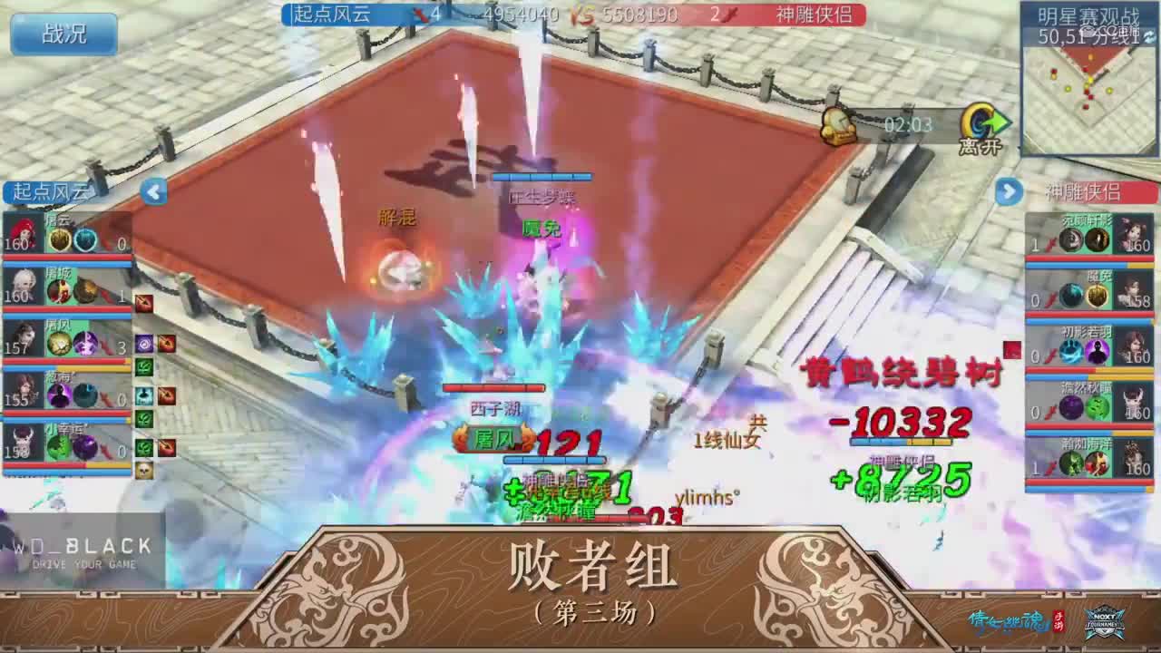 2020NeXT·夏季赛 【倩女幽魂手游跨服明星四强赛 起点风云VS神雕侠侣】