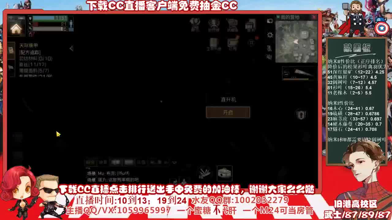 百年老字号主播，许愿紫紫紫握柄的第11天 第2段