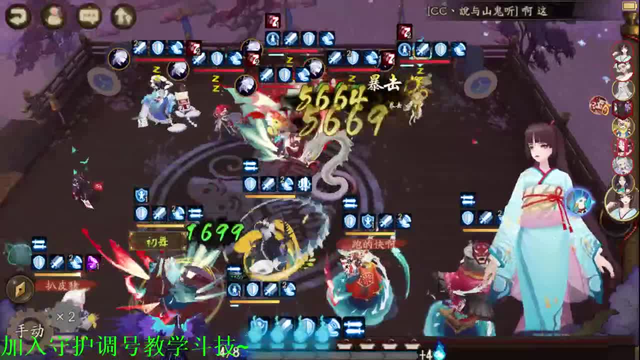 ban吞老实人斗技，接教学调号 第1段