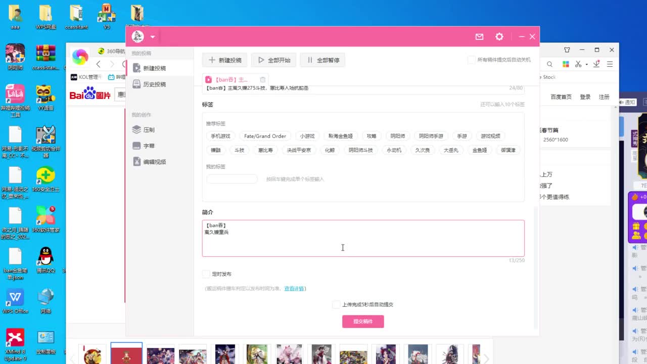 ban吞老实人斗技，接教学调号 第2段