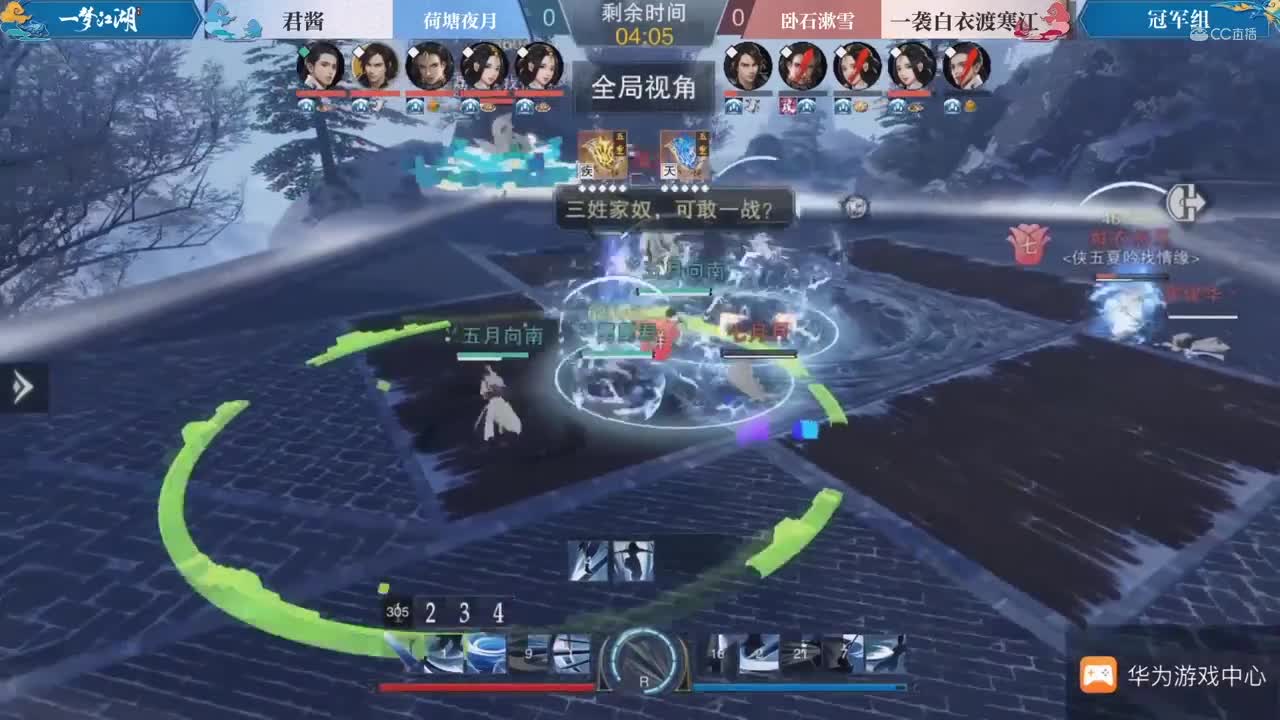 2020NeXT·夏季赛《一梦江湖》名剑天下 君酱战队集锦