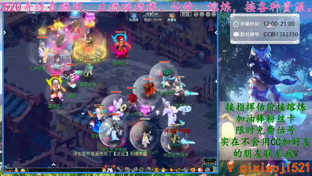 CC520奇迹接估价熔炼指挥 第2段