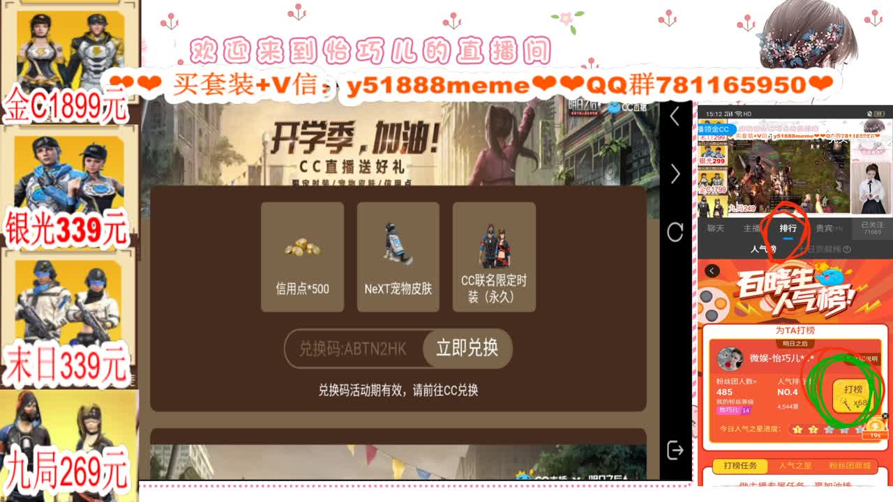 看直播领取狗仔衣服咯CC特价秒发 第1段