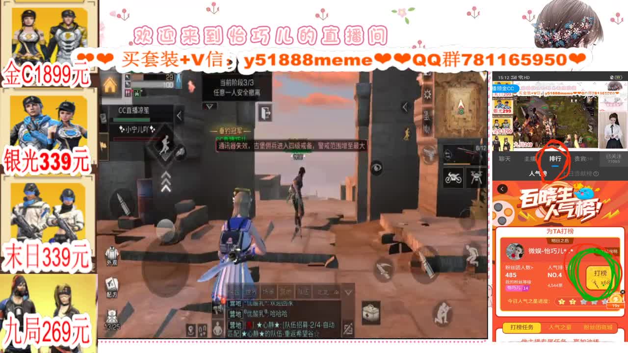 看直播领取狗仔衣服咯CC特价秒发 第2段