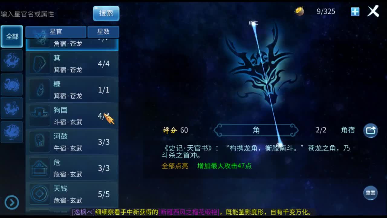 佳话连篇 第2段