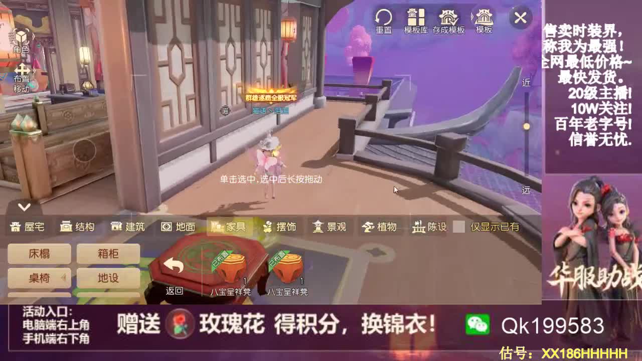 限定时装秒到 第1段