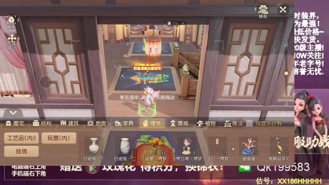 限定时装秒到 第2段