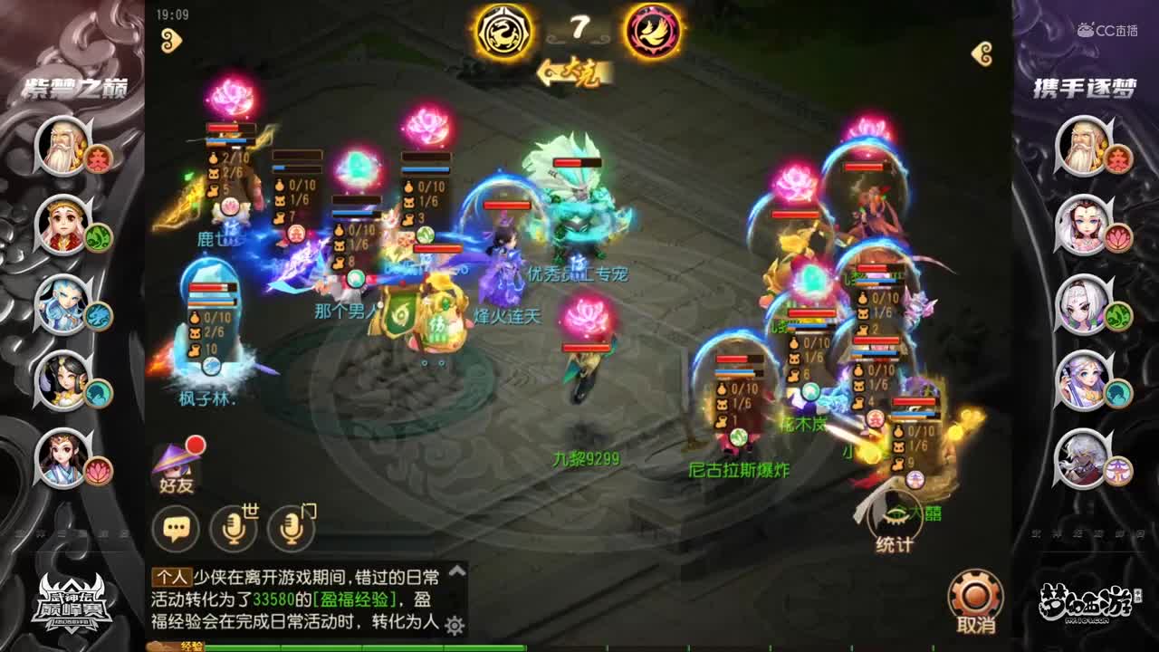 梦幻西游手游武神坛巅峰赛-常规赛第一周：紫禁之巅vs携手逐梦