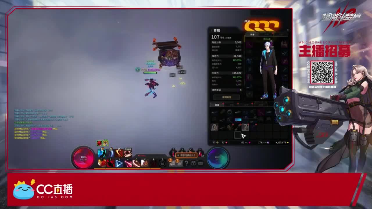 鬼剑刷图工具人 第4段