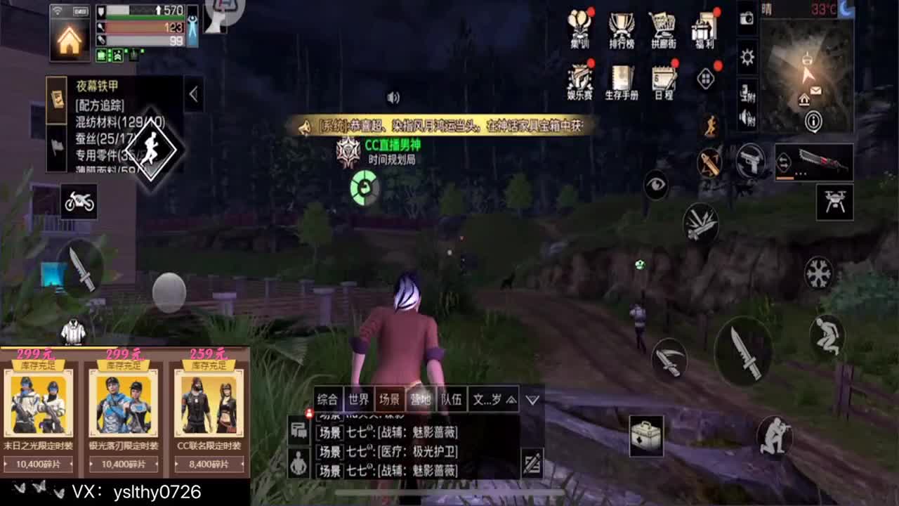 动荡之神 远星之主 第2段