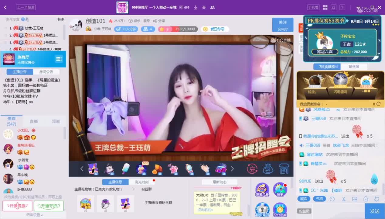 《王牌招聘会》9.15