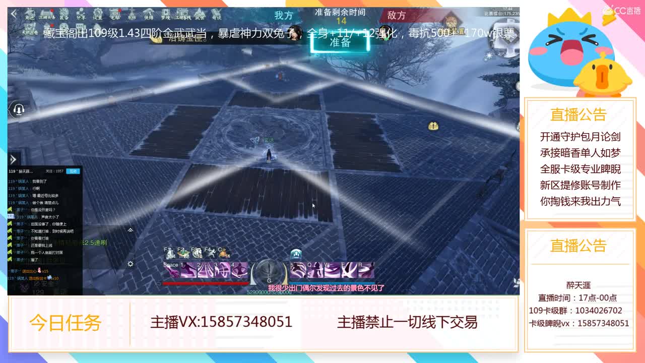 接半托+卡级睥睨 第1段