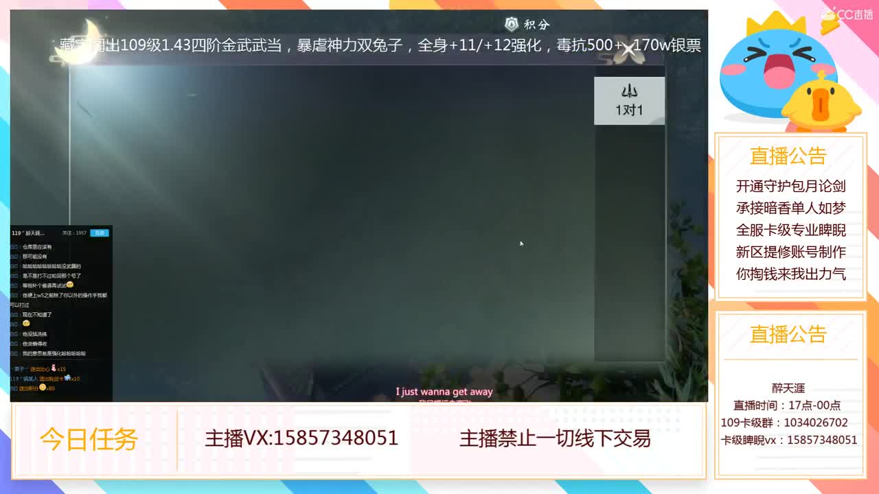 接半托+卡级睥睨 第2段