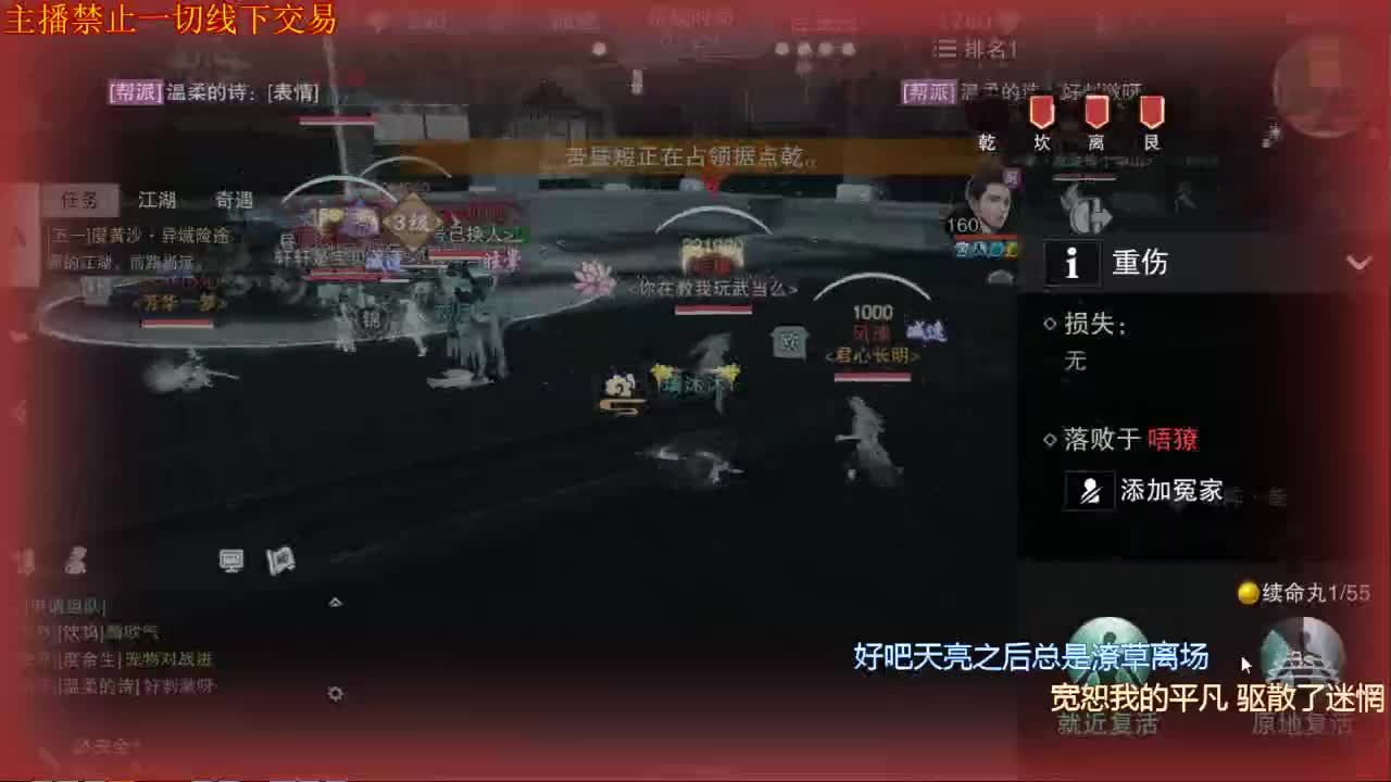 名剑回来了，开播开播