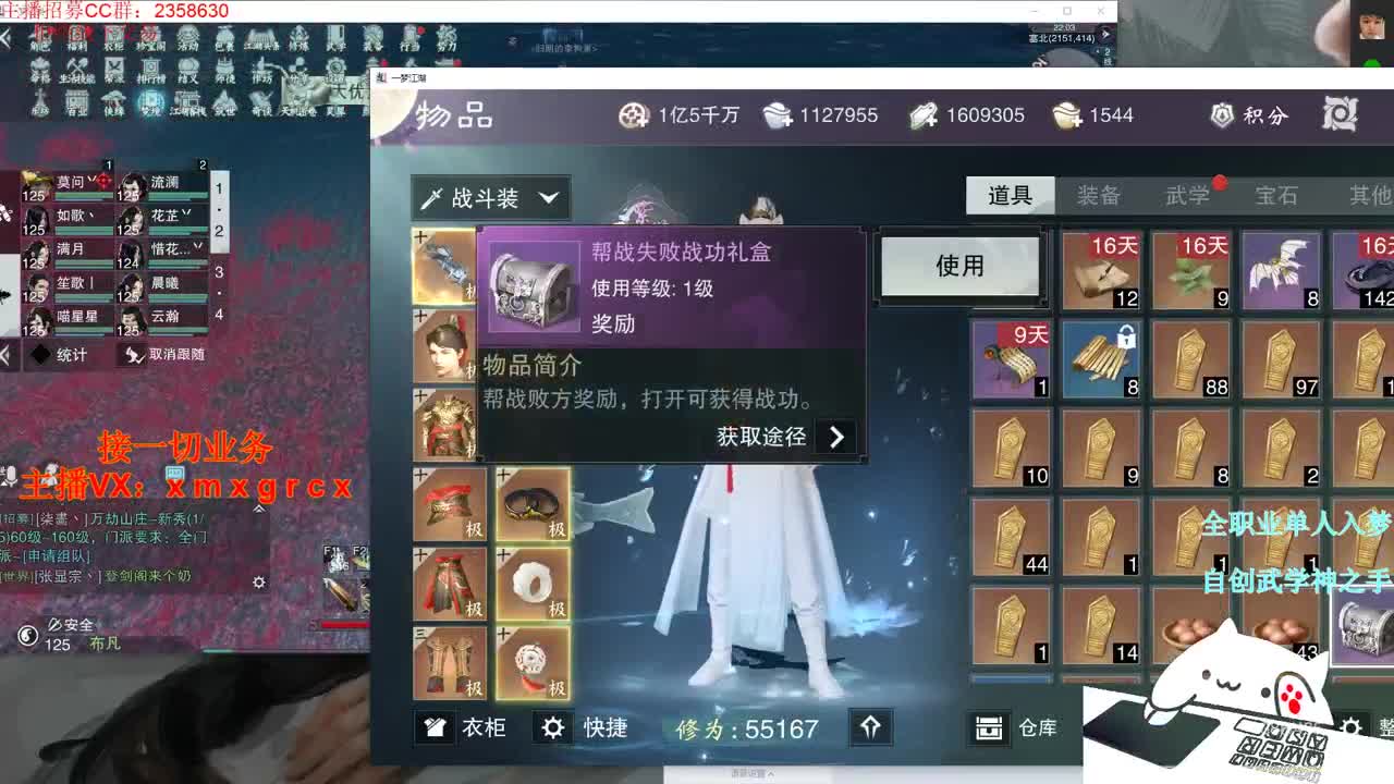 全职宗师  接一切