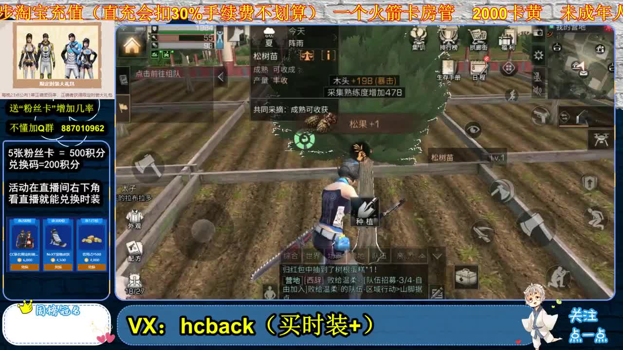 送粉丝卡时装信用点免费领