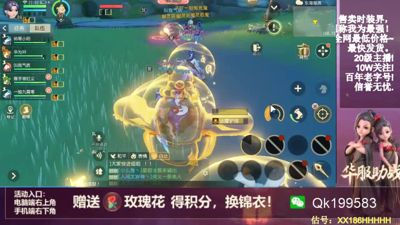 限定时装秒到