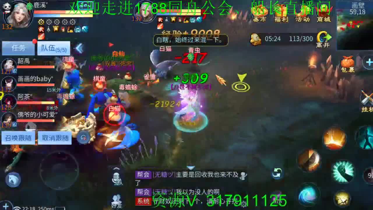 干啥啥不行吹牛第一名 第2段