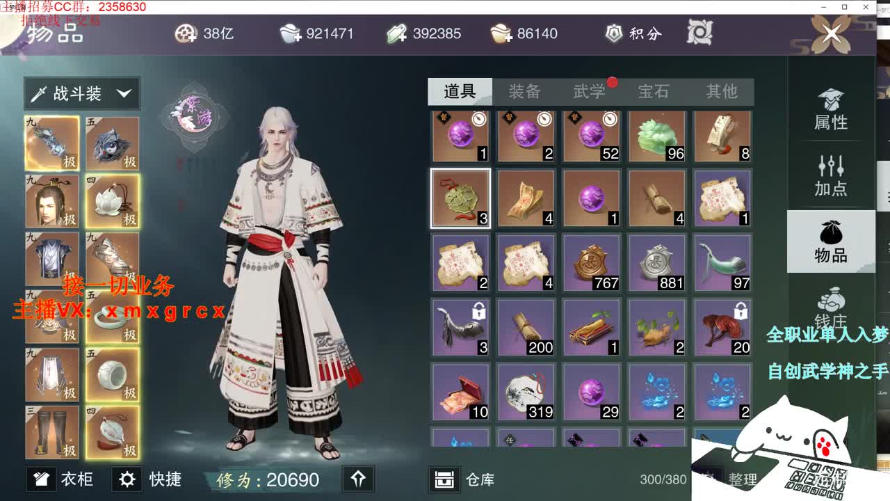 全职宗师  接一切 第1段
