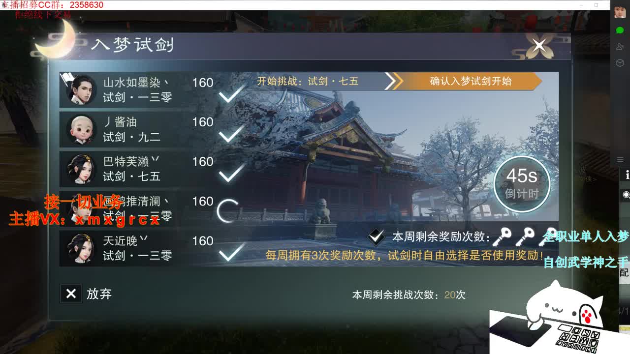 全职宗师  接一切 第2段