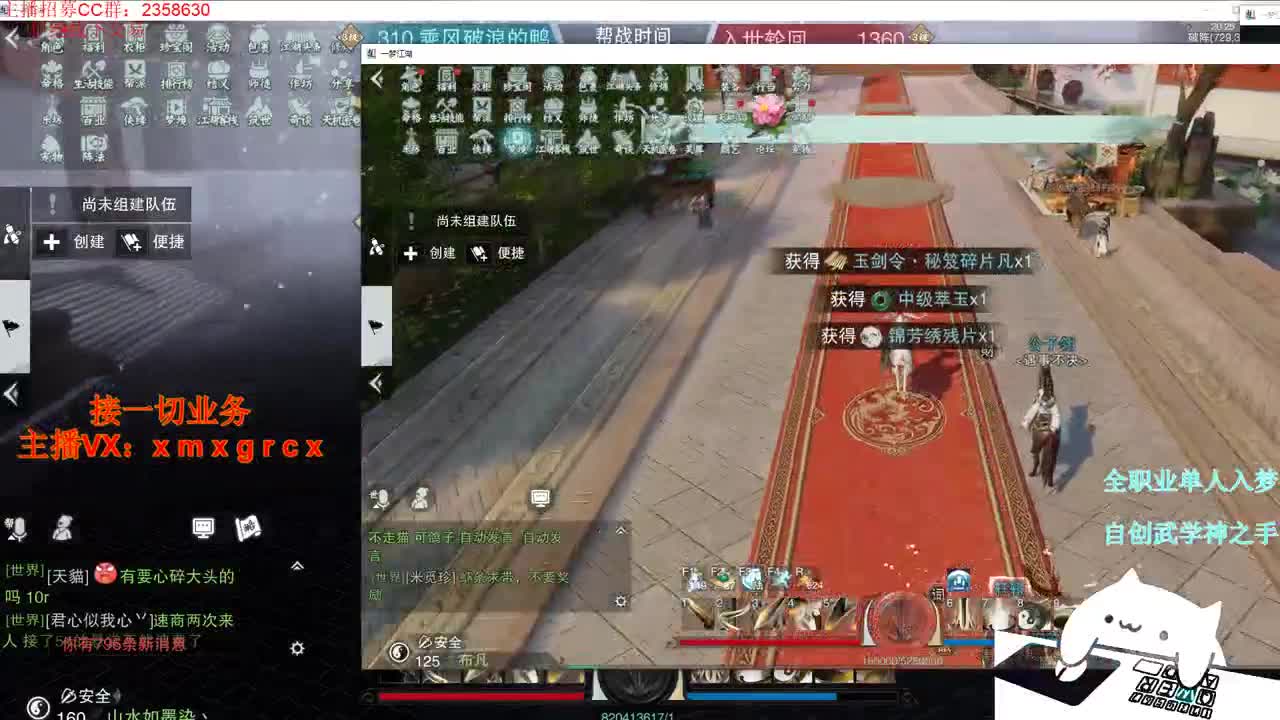 全职宗师  接一切 第3段