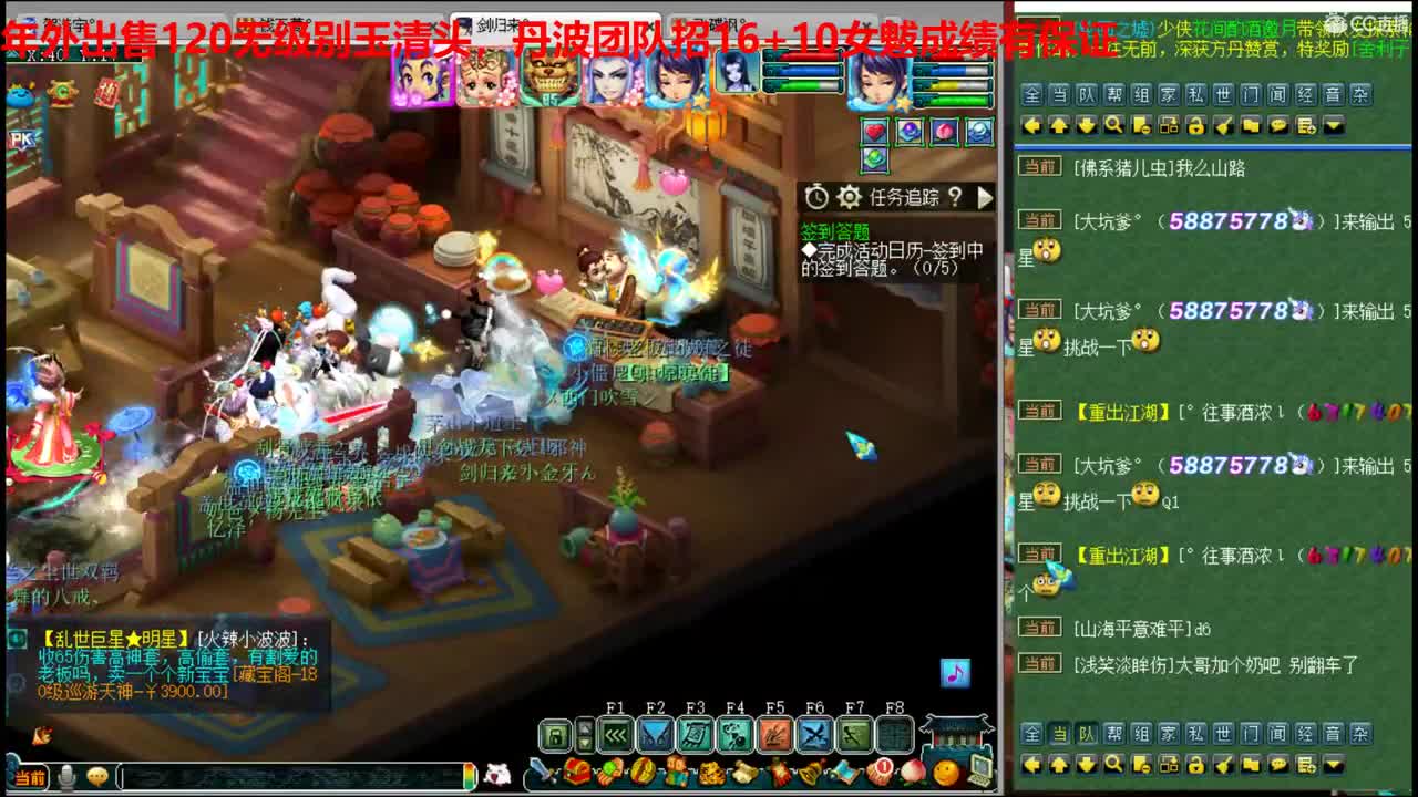 神威第一估价师 第2段