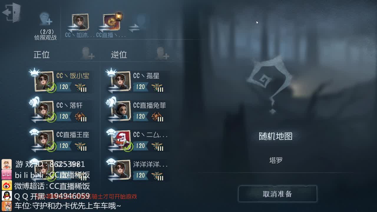 【塔罗】塔罗勇士争夺战~ 第1段