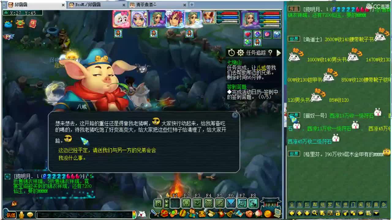 看群雄~ 第2段