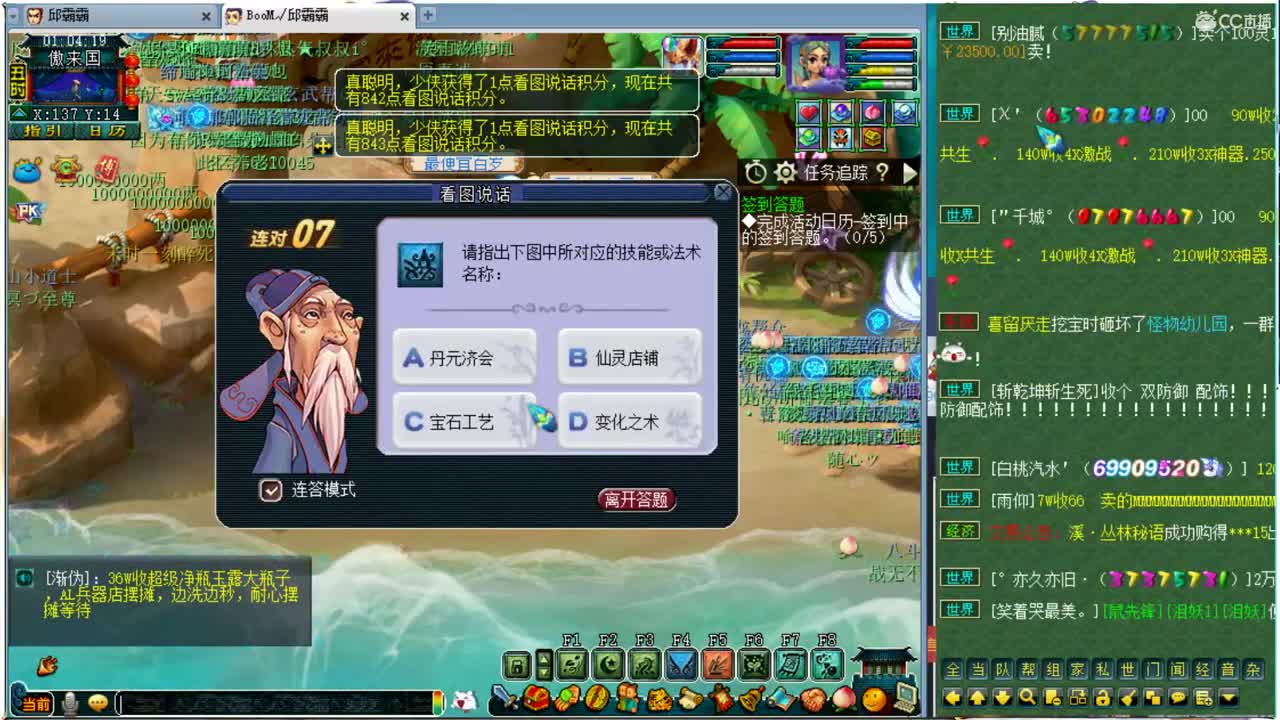 看群雄~ 第3段