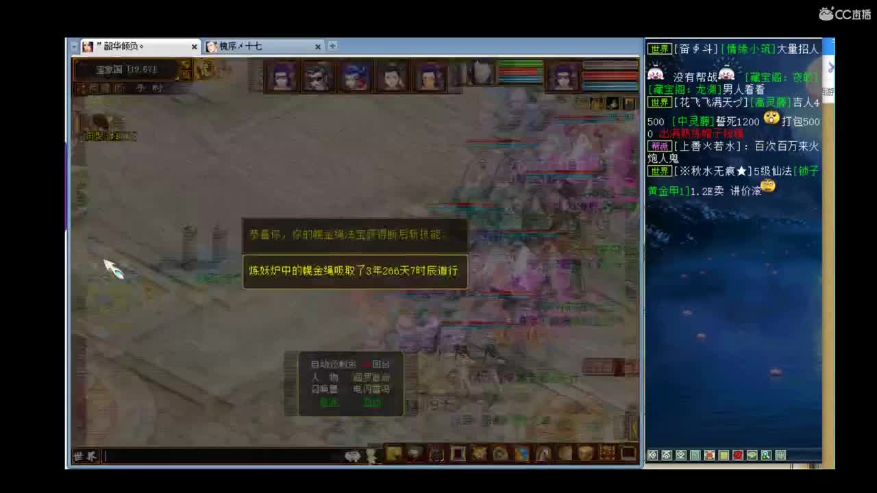 估价准配装牛批的实力主播 第2段