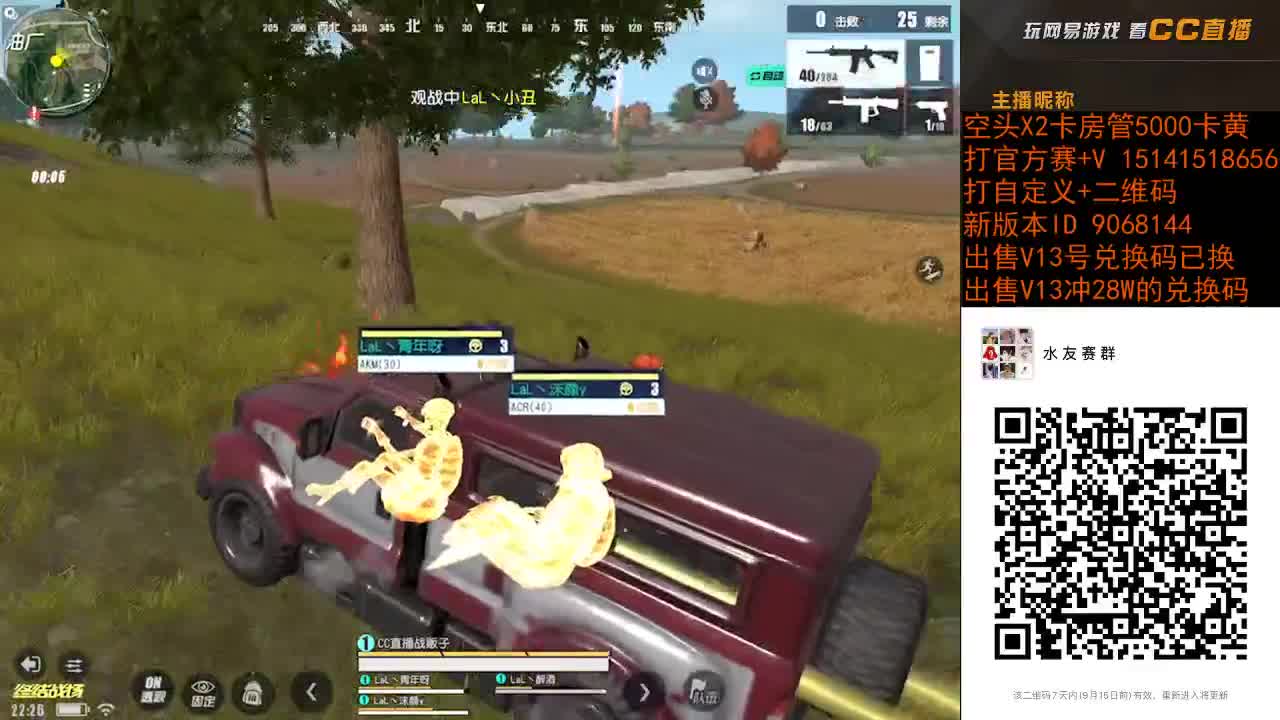 7:40单排水友赛123名奖励 第2段