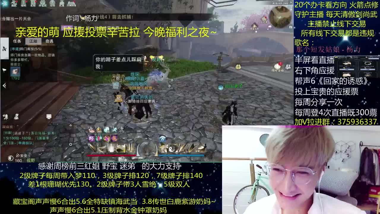 澈：庆祝应援福利之夜 粉丝带入梦140 绝境宗师 第1段