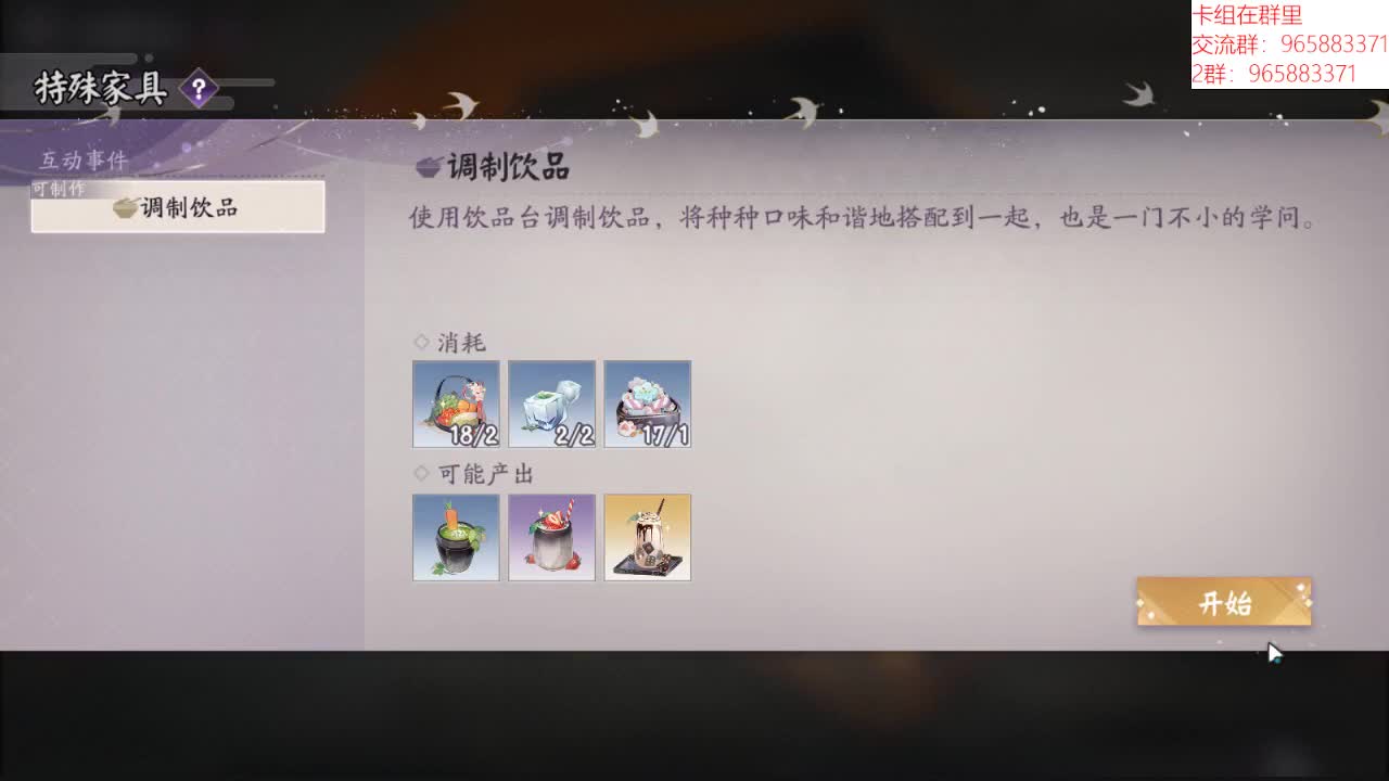 逐渐变咸 第1段