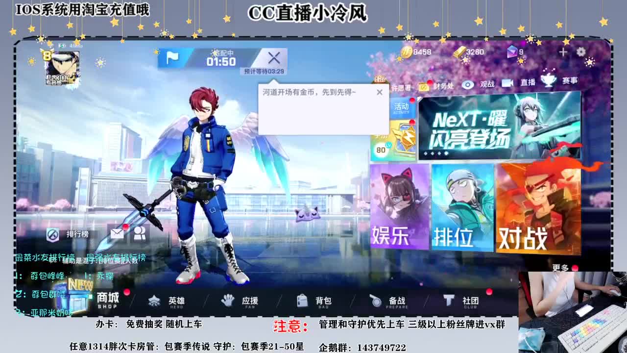 哪吒在此，混 第1段