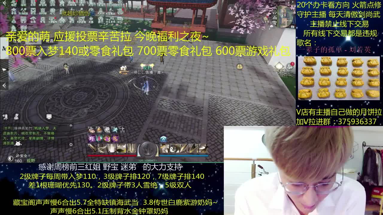 澈：庆祝应援福利之夜 粉丝带入梦140 绝境宗师 第3段