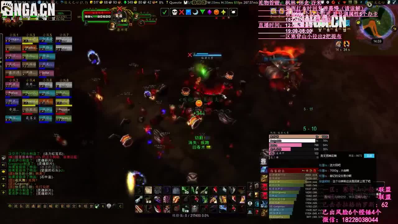 晚上又是神仙打架局咯！ 第3段