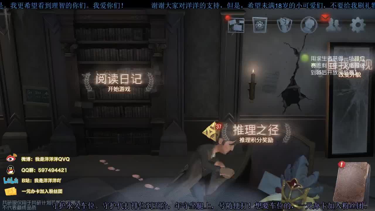 洋洋洋：【塔罗】塔罗勇士争夺战 第1段