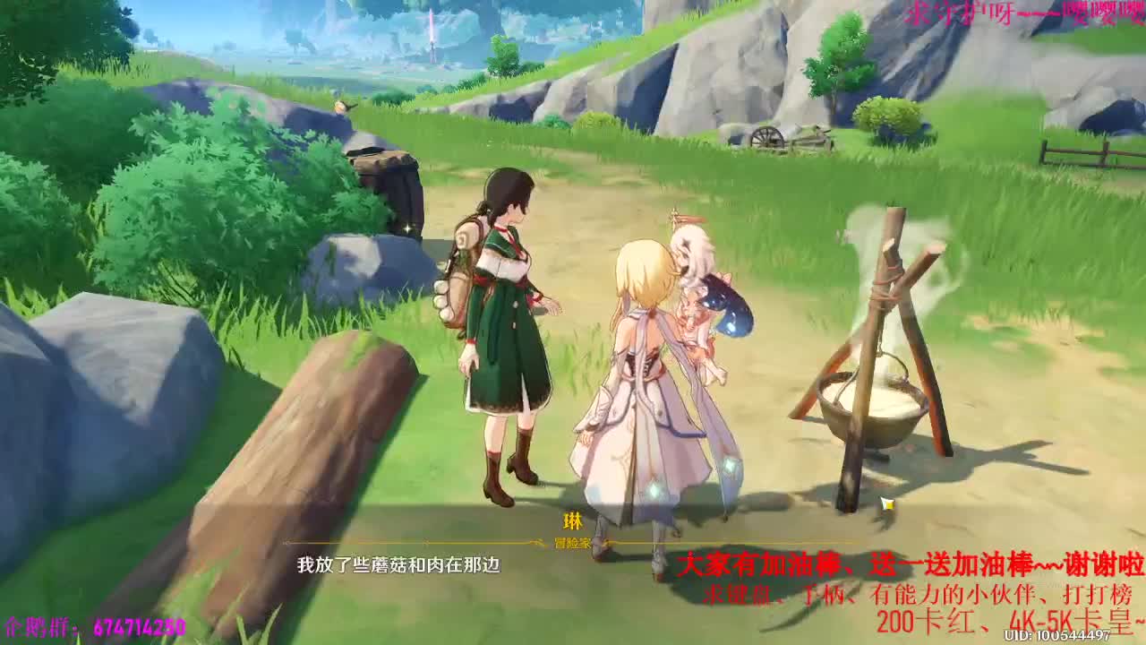 原神PC开测试了~~搞起来搞起来~~ 第1段